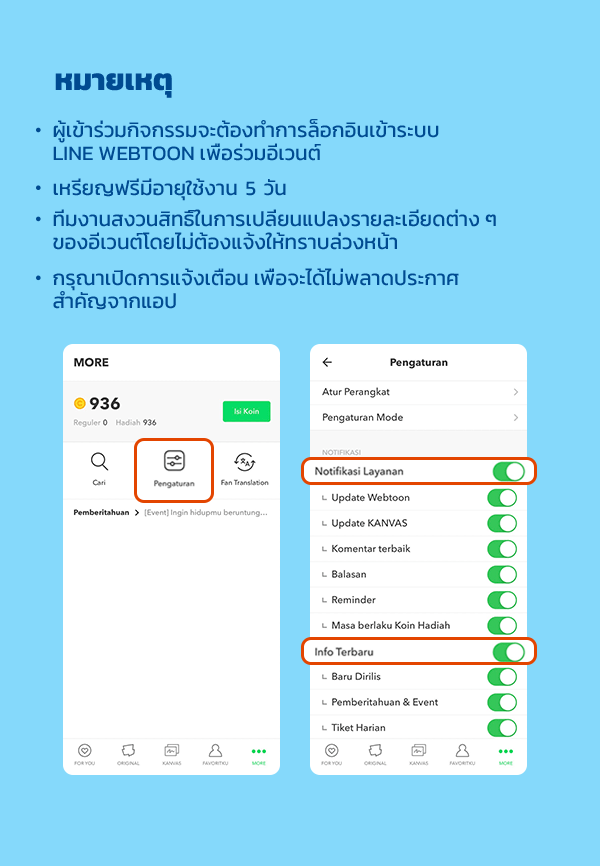 เว็บตูนอีเวนต์ - หน้า 4
