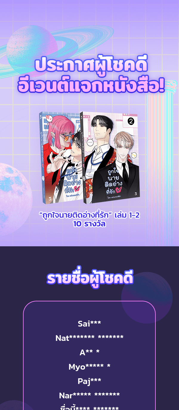 เว็บตูนอีเวนต์ - หน้า 1