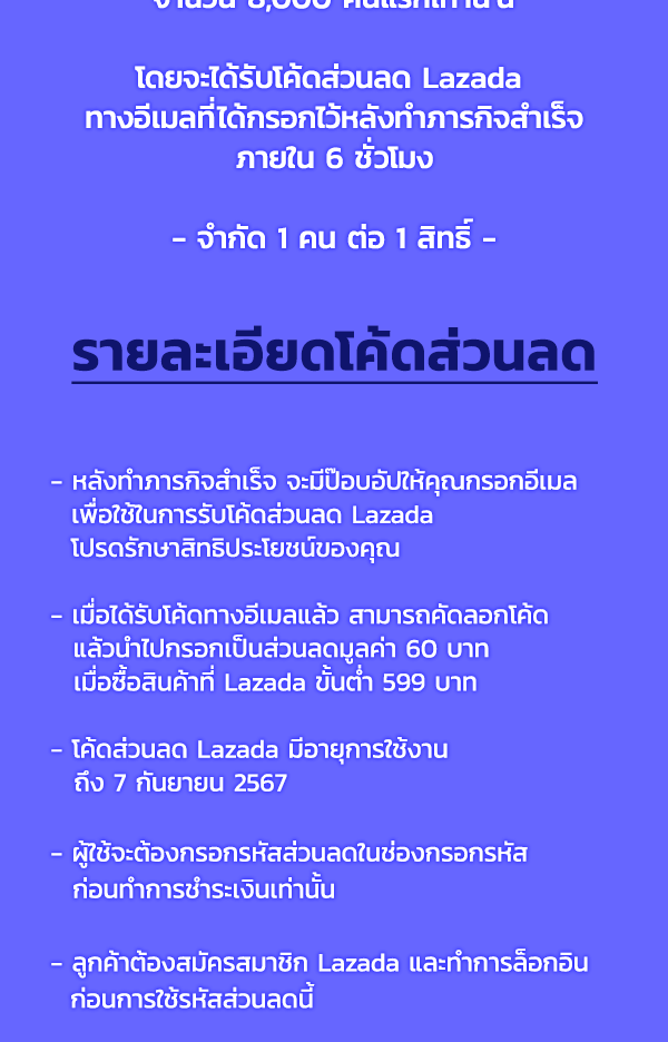 เว็บตูนอีเวนต์ - หน้า 3