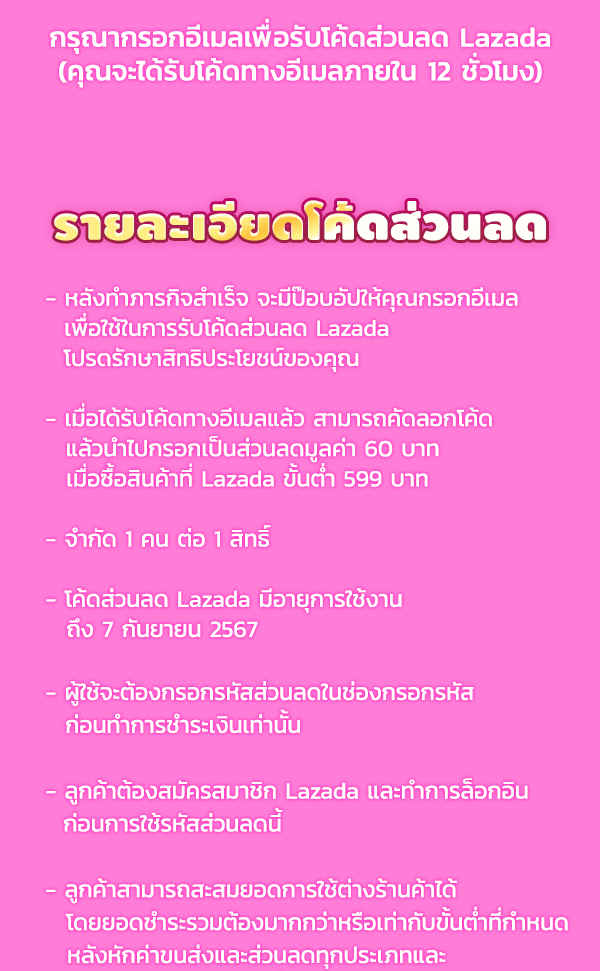 เว็บตูนอีเวนต์ - หน้า 3