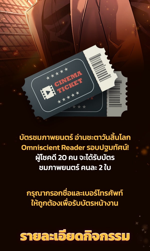 เว็บตูนอีเวนต์ - หน้า 2
