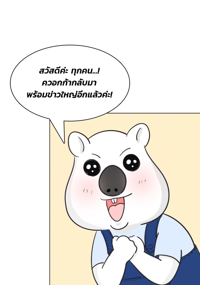 เว็บตูนอีเวนต์ - หน้า 1