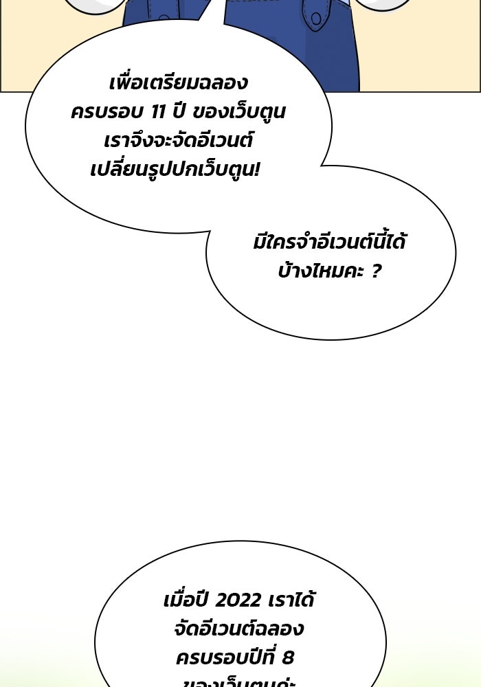 เว็บตูนอีเวนต์ - หน้า 3
