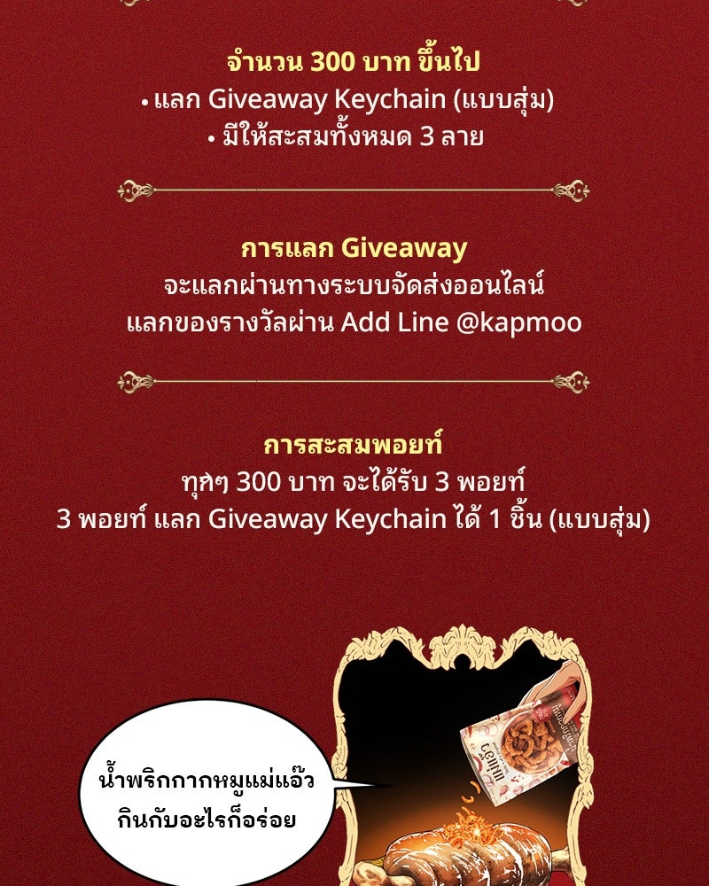 เว็บตูนอีเวนต์ - หน้า 2