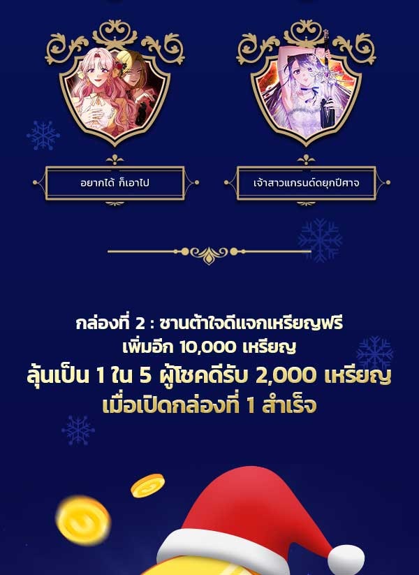 เว็บตูนอีเวนต์ - หน้า 5