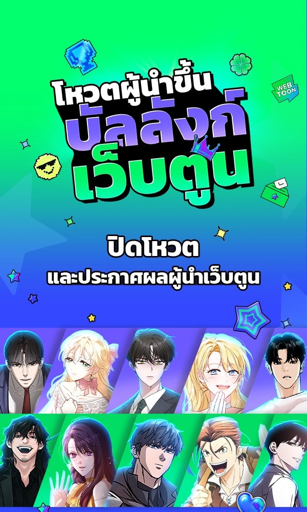 เว็บตูนอีเวนต์ - หน้า 1