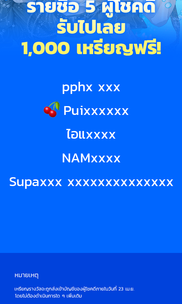 เว็บตูนอีเวนต์ - หน้า 2