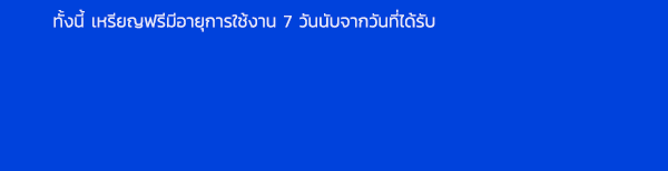 เว็บตูนอีเวนต์ - หน้า 3