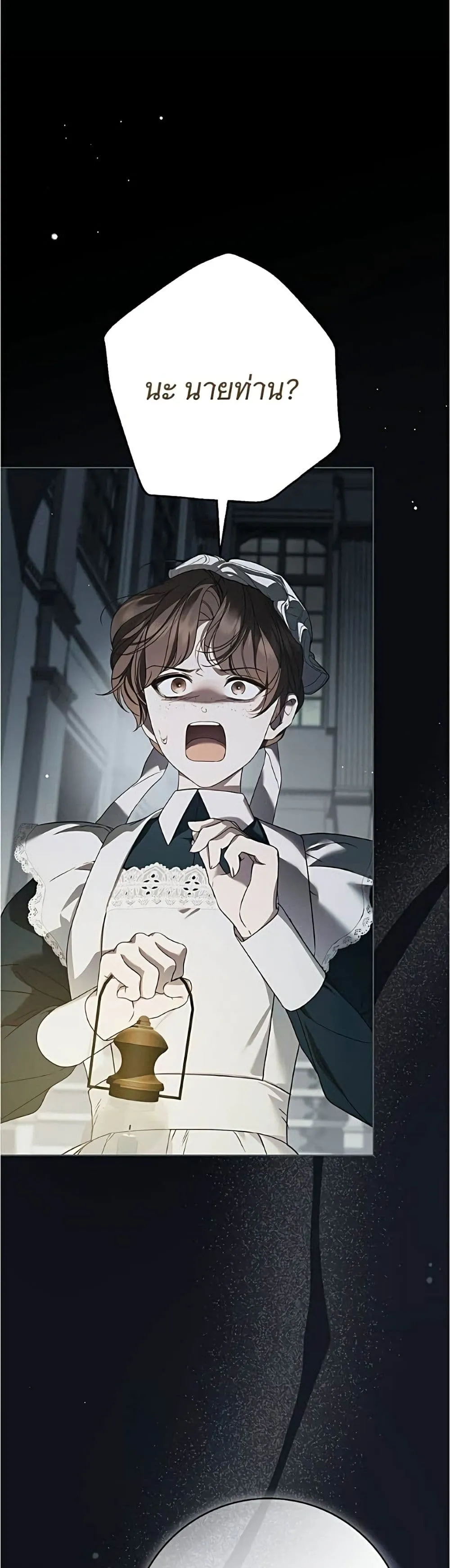 The Count’s Secret Maid สาว(ลับ)ใช้ของท่านเคานต์ตาบอด - หน้า 2
