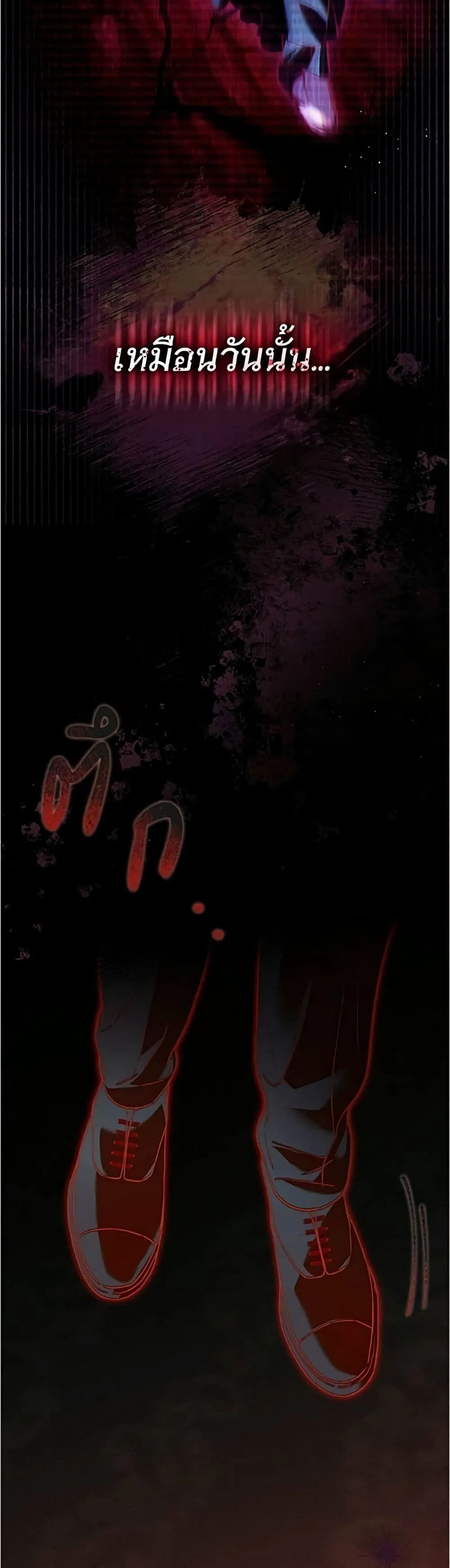 The Count’s Secret Maid สาว(ลับ)ใช้ของท่านเคานต์ตาบอด - หน้า 32