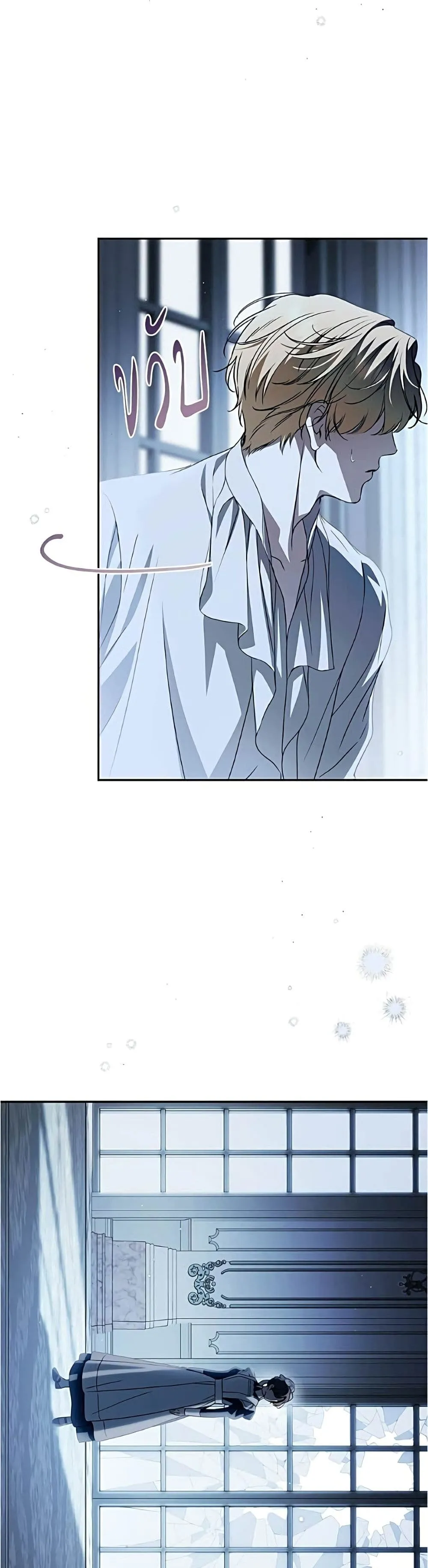 The Count’s Secret Maid สาว(ลับ)ใช้ของท่านเคานต์ตาบอด - หน้า 12