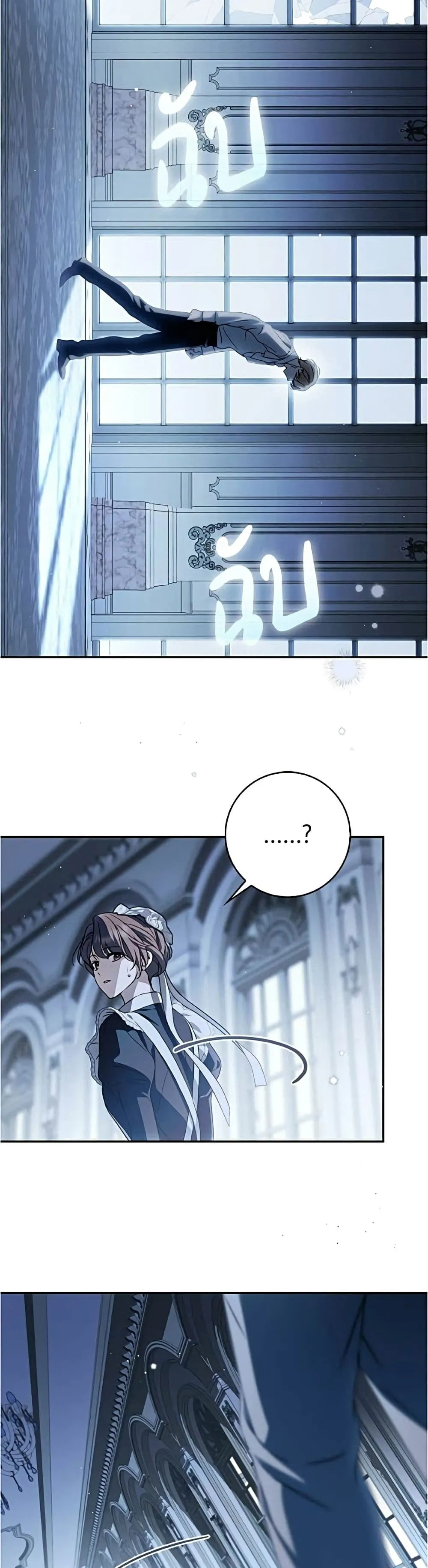 The Count’s Secret Maid สาว(ลับ)ใช้ของท่านเคานต์ตาบอด - หน้า 13