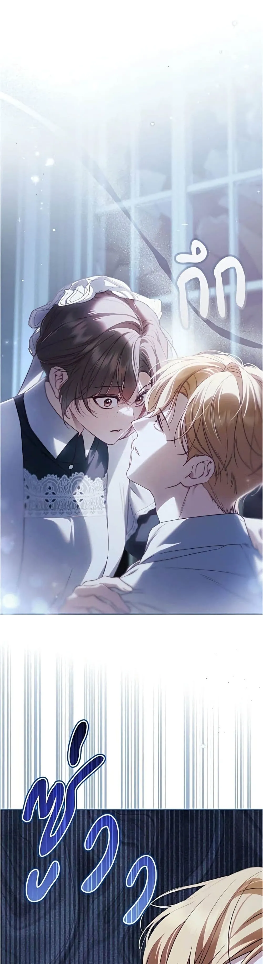 The Count’s Secret Maid สาว(ลับ)ใช้ของท่านเคานต์ตาบอด - หน้า 2