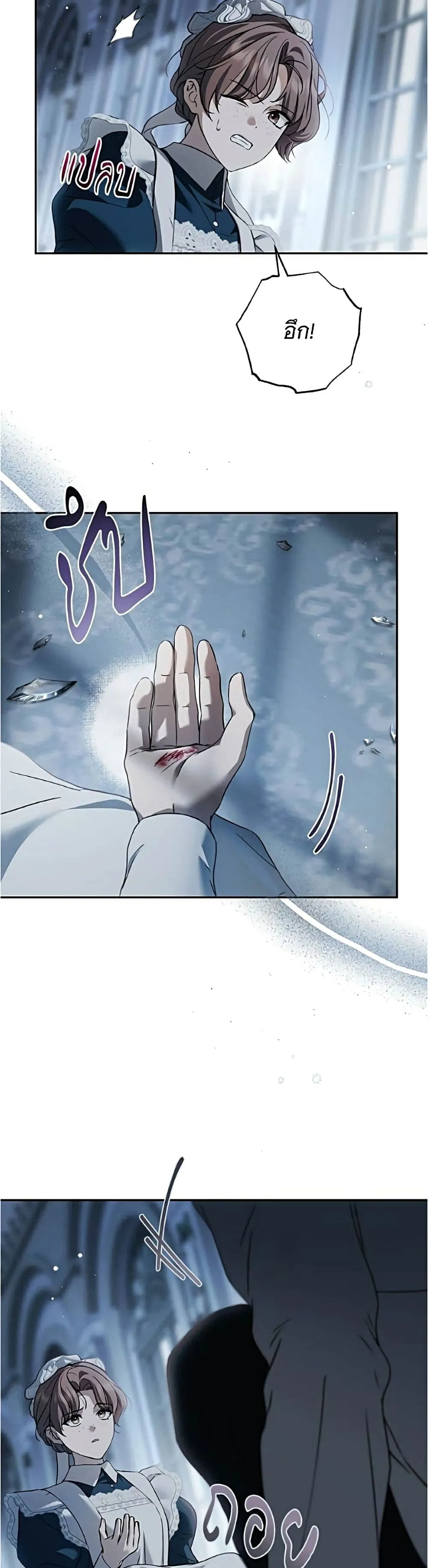 The Count’s Secret Maid สาว(ลับ)ใช้ของท่านเคานต์ตาบอด - หน้า 5