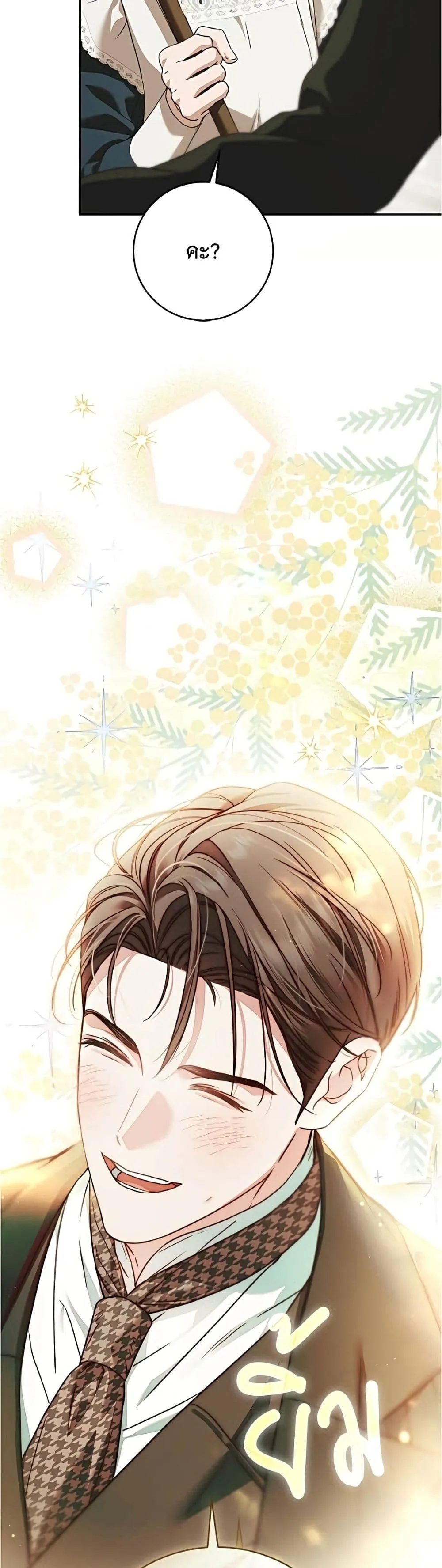 The Count’s Secret Maid สาว(ลับ)ใช้ของท่านเคานต์ตาบอด - หน้า 9