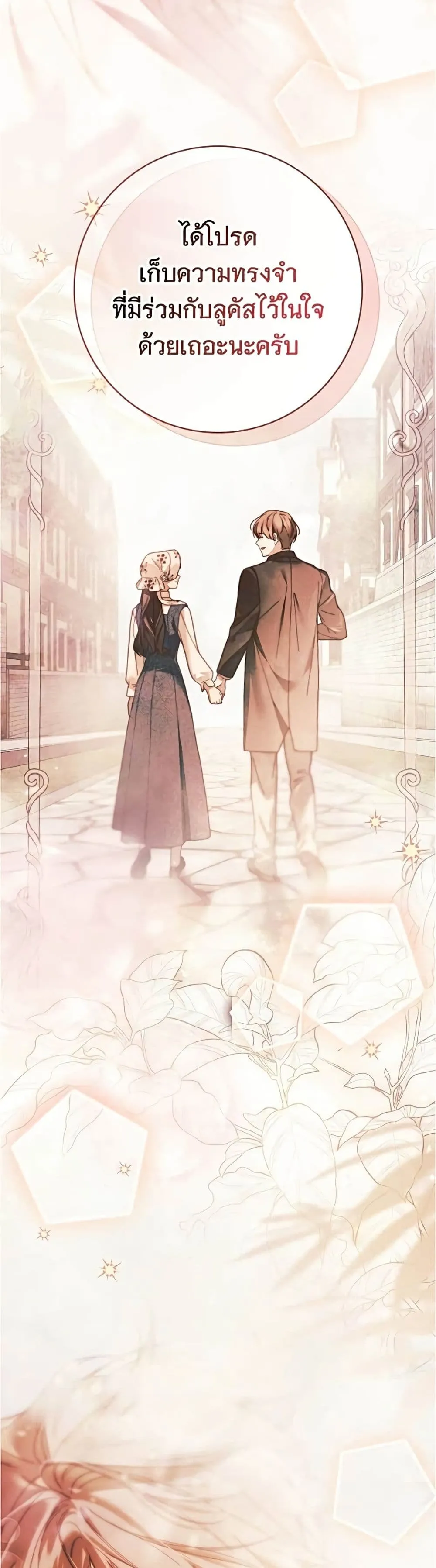 The Count’s Secret Maid สาว(ลับ)ใช้ของท่านเคานต์ตาบอด - หน้า 11