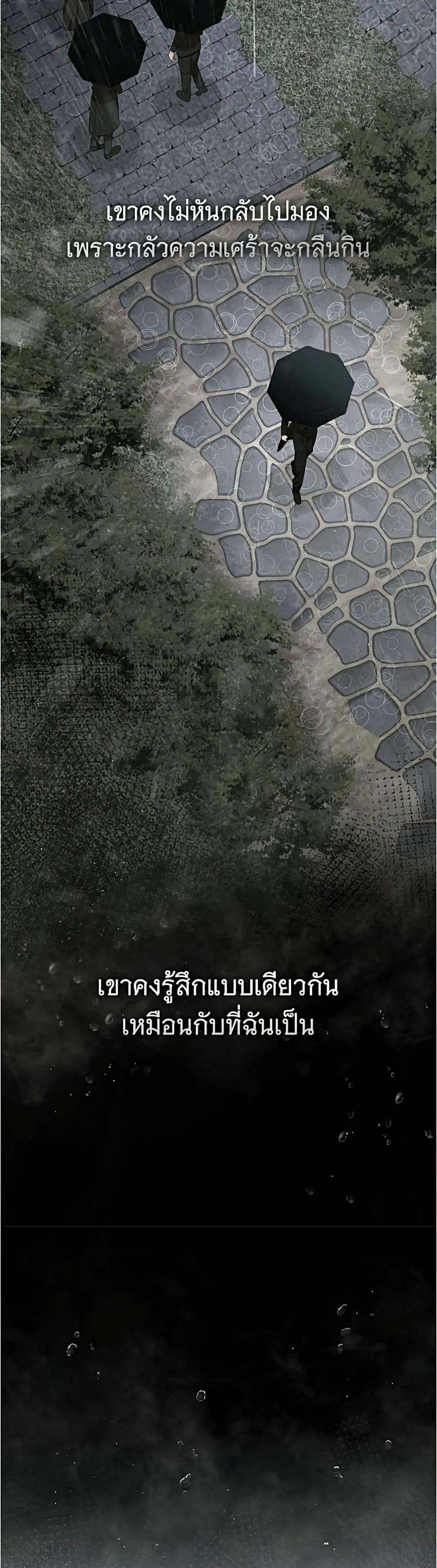 The Count’s Secret Maid สาว(ลับ)ใช้ของท่านเคานต์ตาบอด - หน้า 16