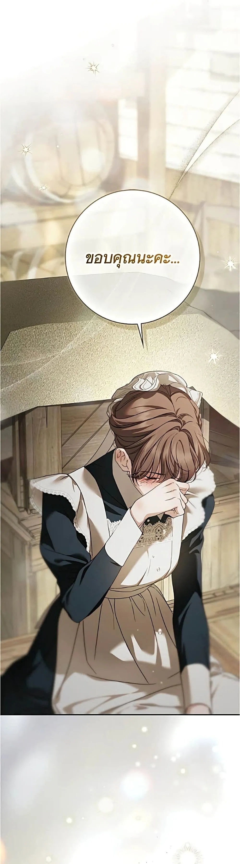 The Count’s Secret Maid สาว(ลับ)ใช้ของท่านเคานต์ตาบอด - หน้า 19