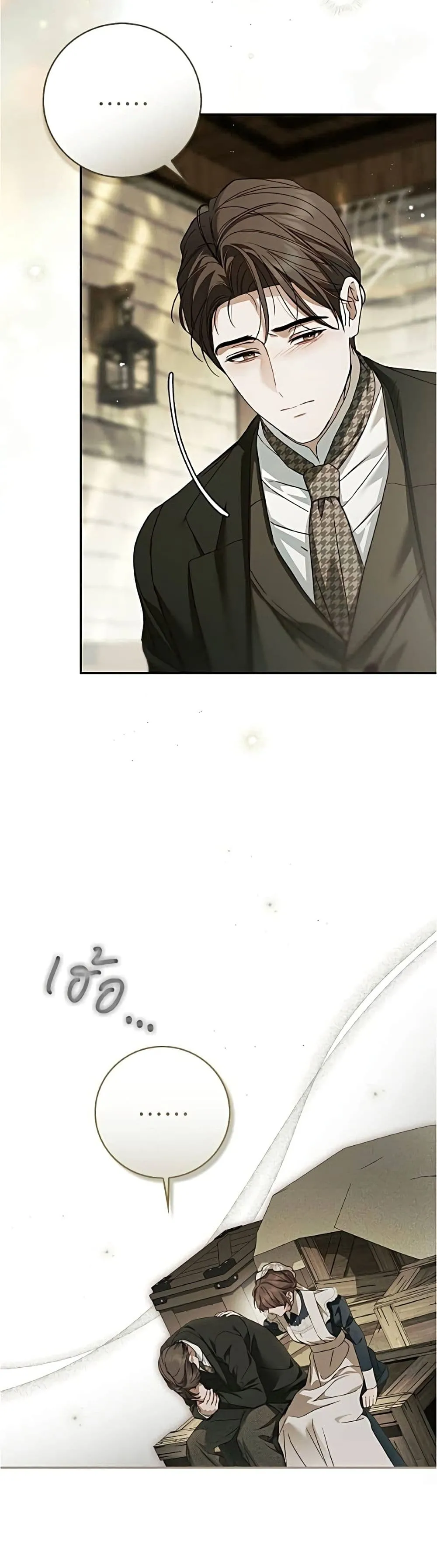 The Count’s Secret Maid สาว(ลับ)ใช้ของท่านเคานต์ตาบอด - หน้า 20