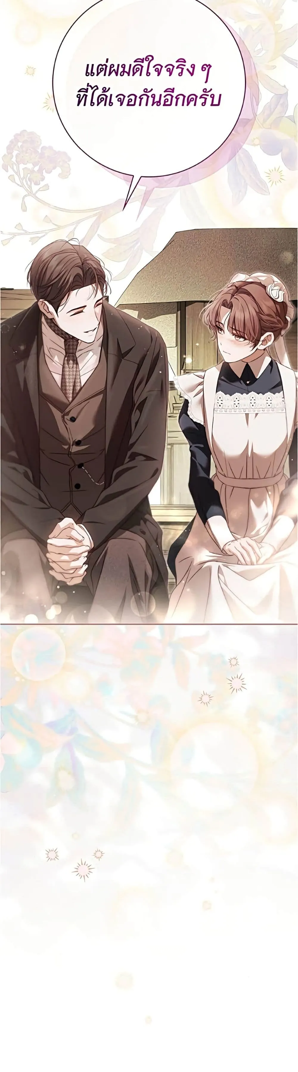 The Count’s Secret Maid สาว(ลับ)ใช้ของท่านเคานต์ตาบอด - หน้า 23