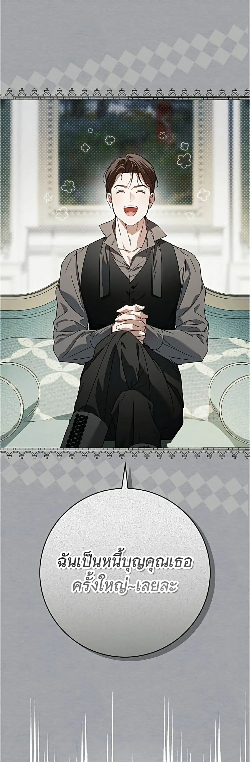 The Count’s Secret Maid สาว(ลับ)ใช้ของท่านเคานต์ตาบอด - หน้า 5