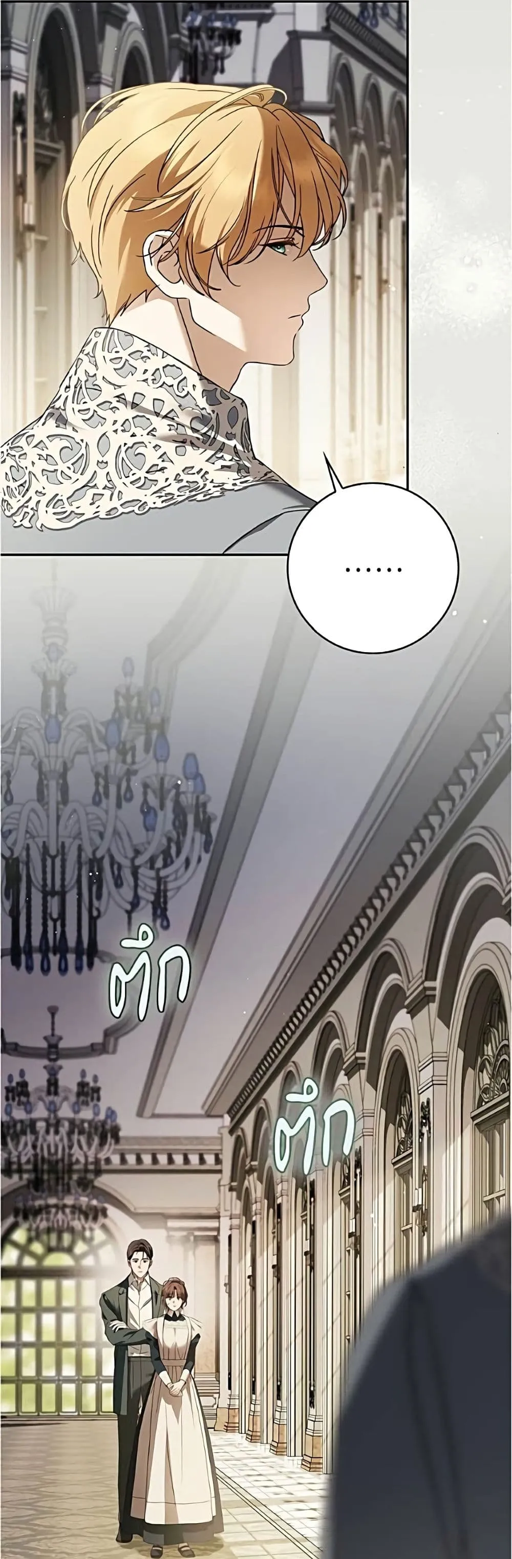The Count’s Secret Maid สาว(ลับ)ใช้ของท่านเคานต์ตาบอด - หน้า 10