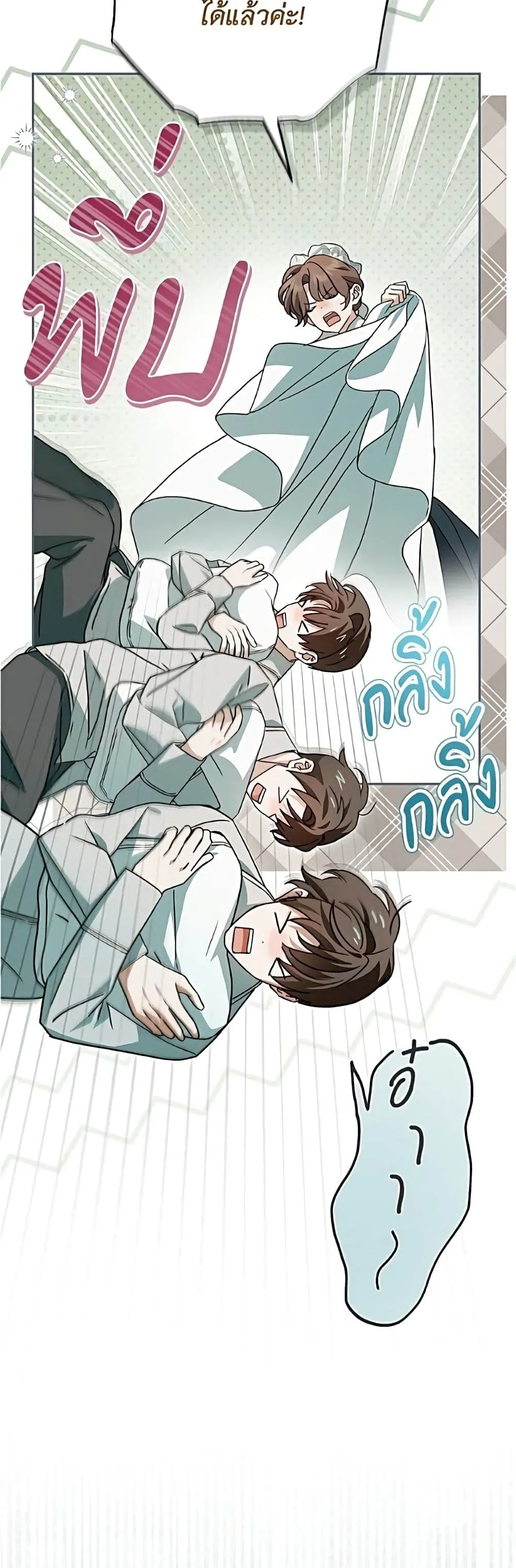 The Count’s Secret Maid สาว(ลับ)ใช้ของท่านเคานต์ตาบอด - หน้า 27
