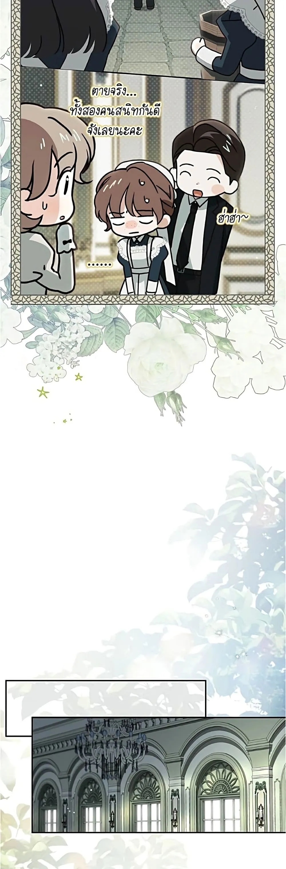 The Count’s Secret Maid สาว(ลับ)ใช้ของท่านเคานต์ตาบอด - หน้า 40