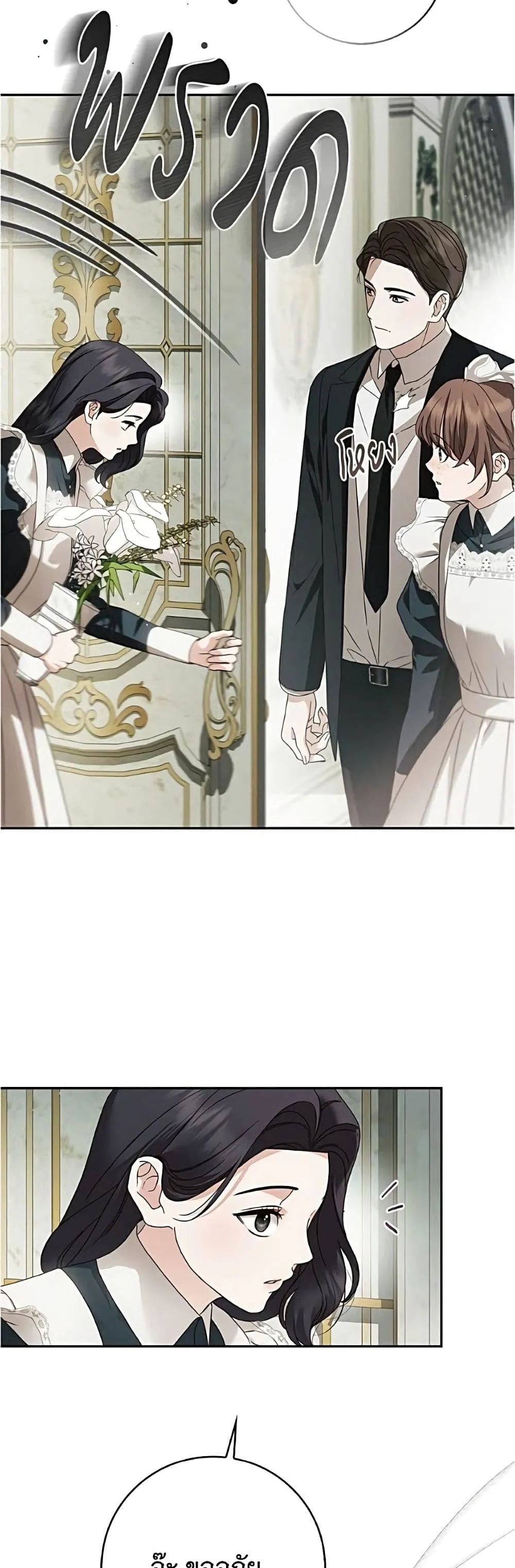 The Count’s Secret Maid สาว(ลับ)ใช้ของท่านเคานต์ตาบอด - หน้า 45