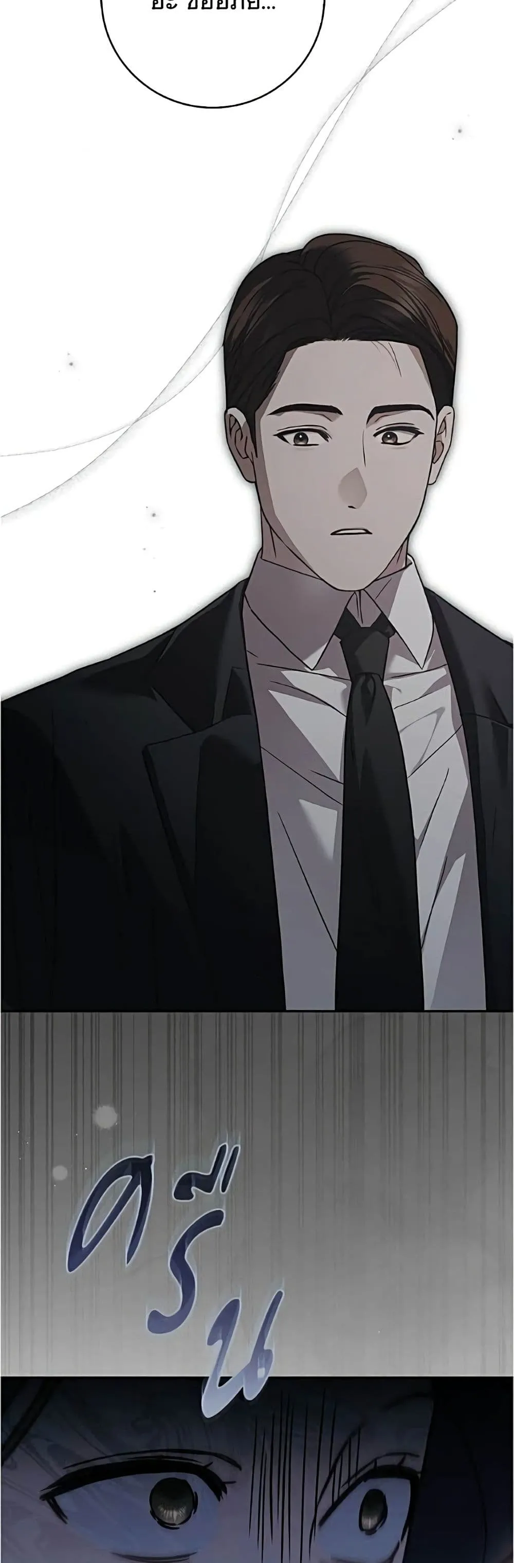 The Count’s Secret Maid สาว(ลับ)ใช้ของท่านเคานต์ตาบอด - หน้า 46