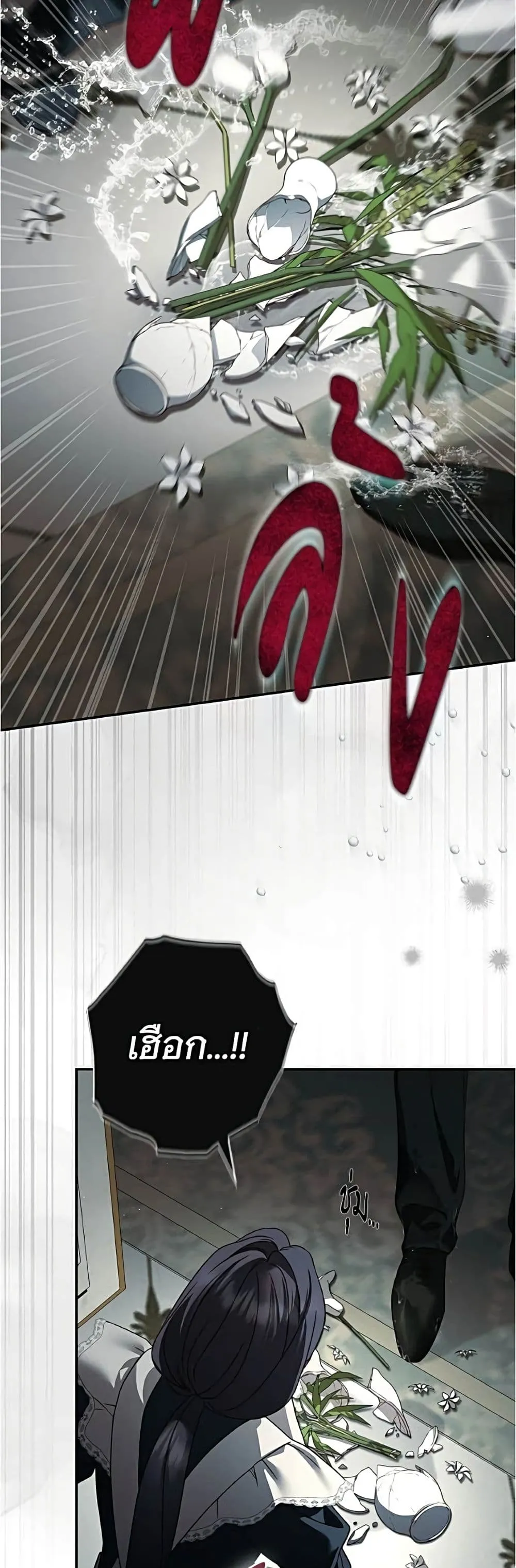 The Count’s Secret Maid สาว(ลับ)ใช้ของท่านเคานต์ตาบอด - หน้า 48