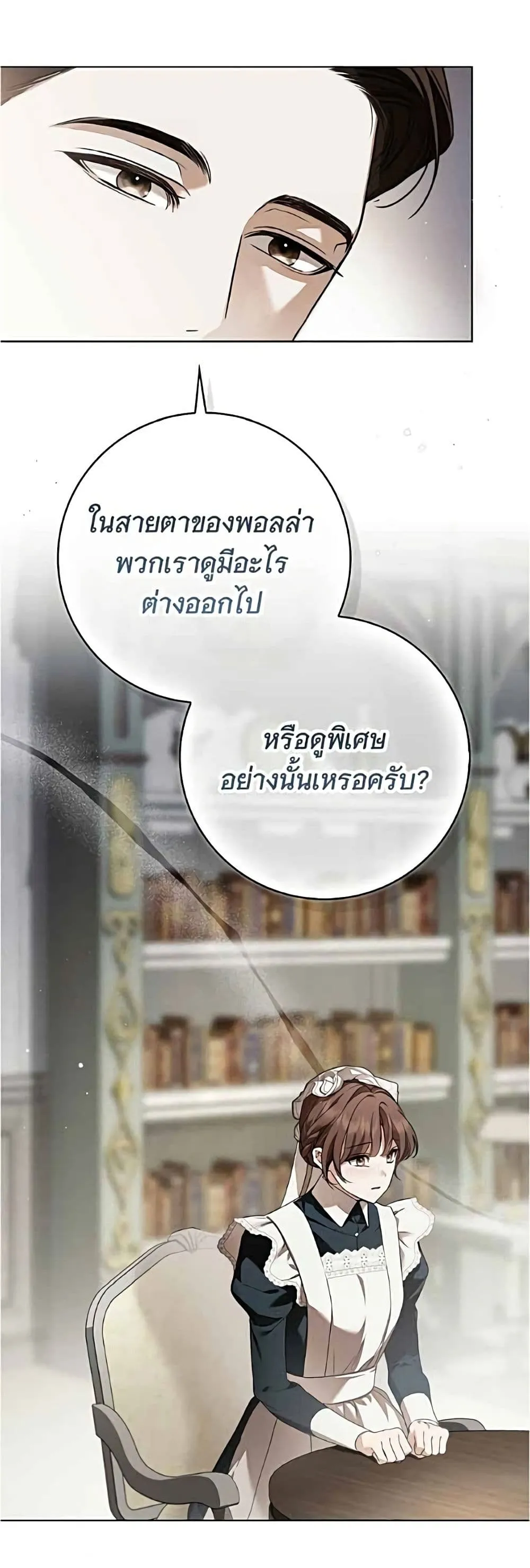 The Count’s Secret Maid สาว(ลับ)ใช้ของท่านเคานต์ตาบอด - หน้า 34