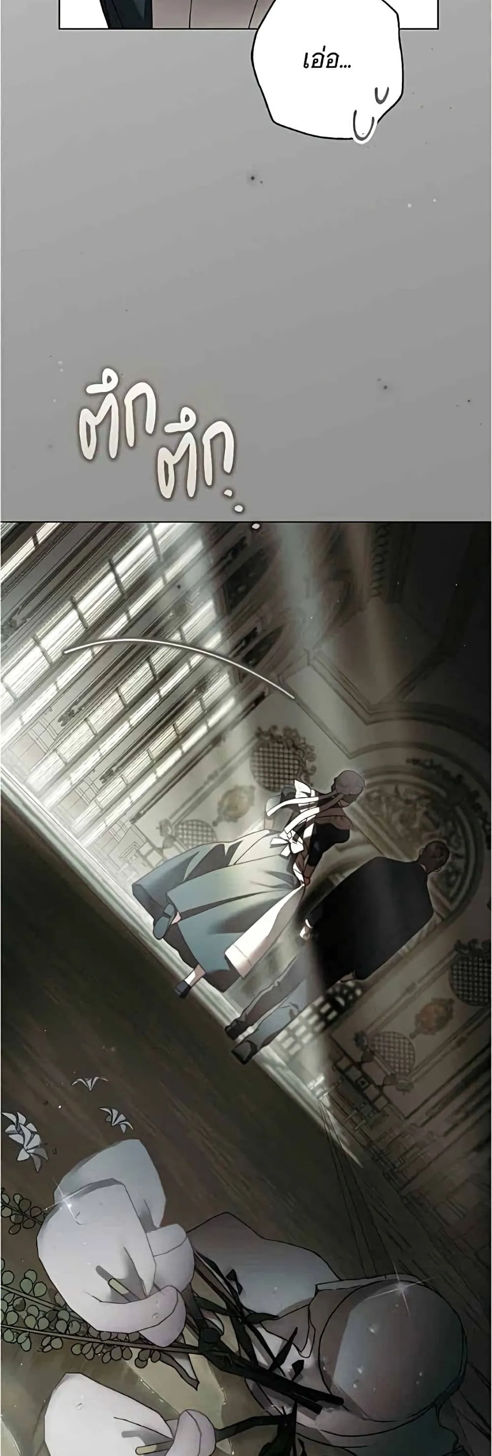 The Count’s Secret Maid สาว(ลับ)ใช้ของท่านเคานต์ตาบอด - หน้า 5
