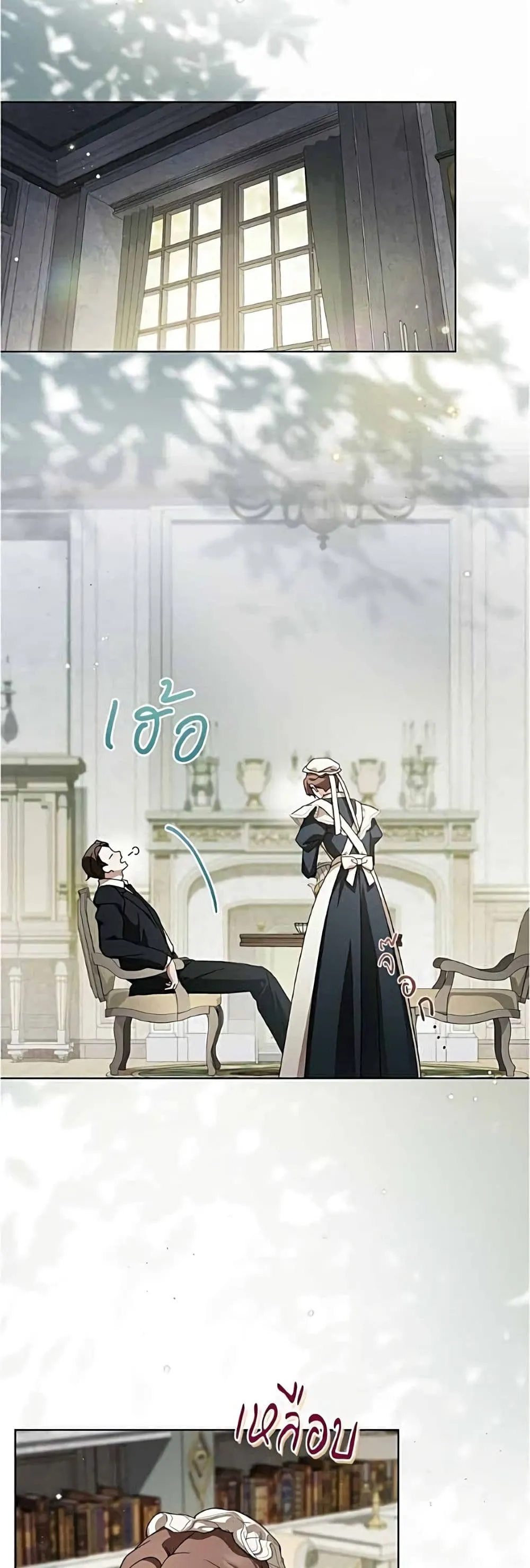The Count’s Secret Maid สาว(ลับ)ใช้ของท่านเคานต์ตาบอด - หน้า 7