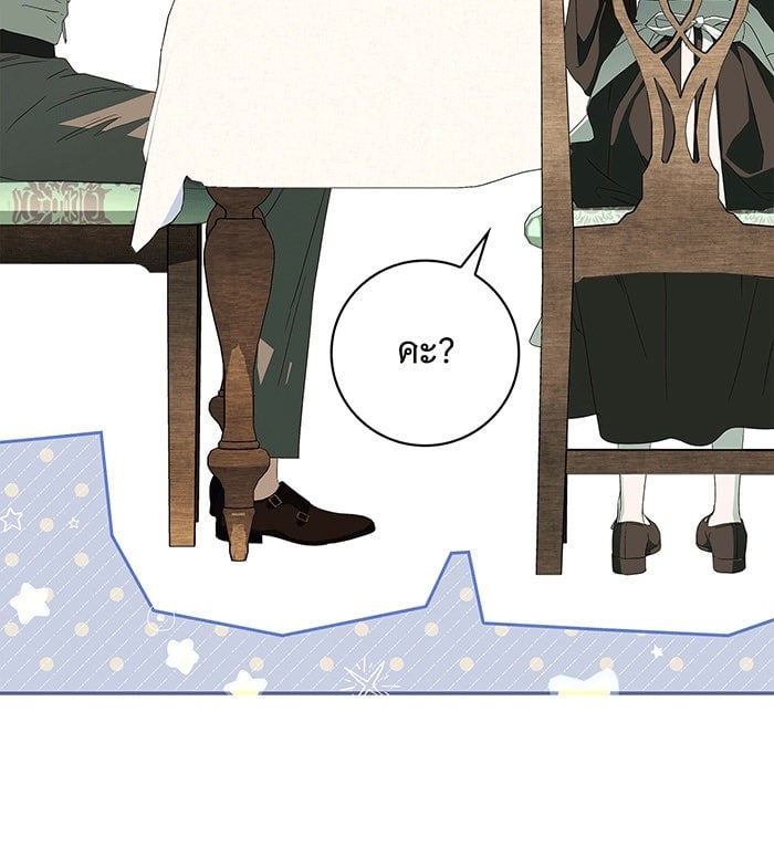 The Count’s Secret Maid สาว(ลับ)ใช้ของท่านเคานต์ตาบอด - หน้า 48
