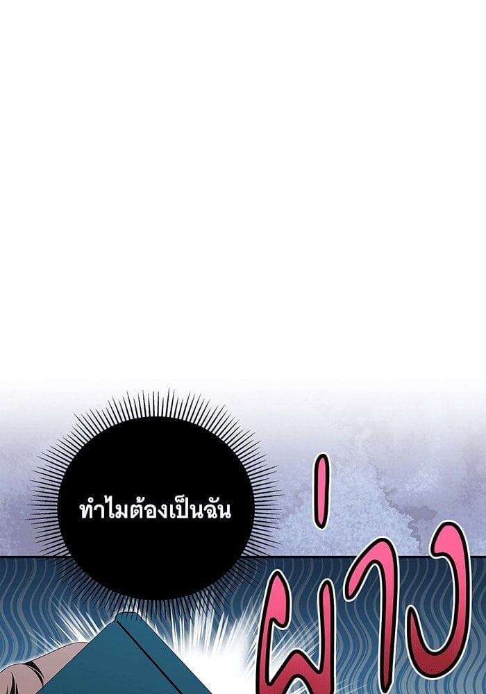 The Count’s Secret Maid สาว(ลับ)ใช้ของท่านเคานต์ตาบอด - หน้า 37