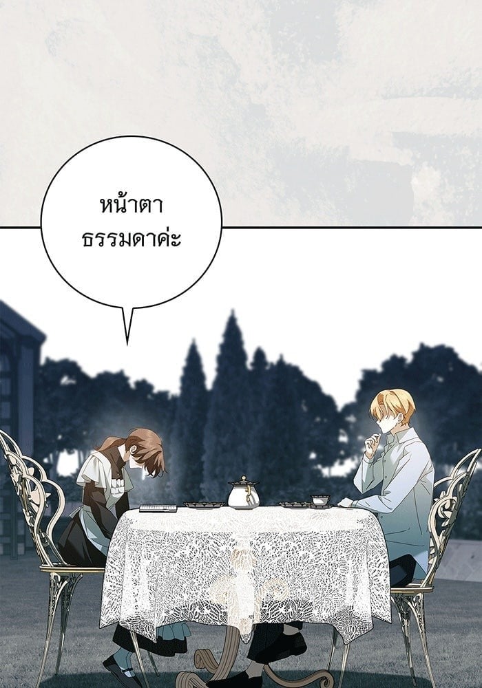 The Count’s Secret Maid สาว(ลับ)ใช้ของท่านเคานต์ตาบอด - หน้า 12
