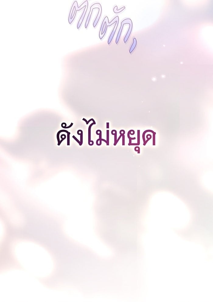 The Count’s Secret Maid สาว(ลับ)ใช้ของท่านเคานต์ตาบอด - หน้า 116