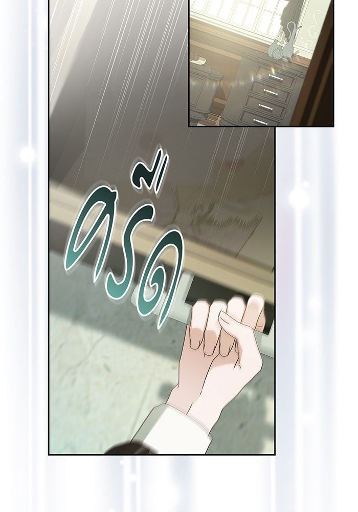 The Count’s Secret Maid สาว(ลับ)ใช้ของท่านเคานต์ตาบอด - หน้า 39