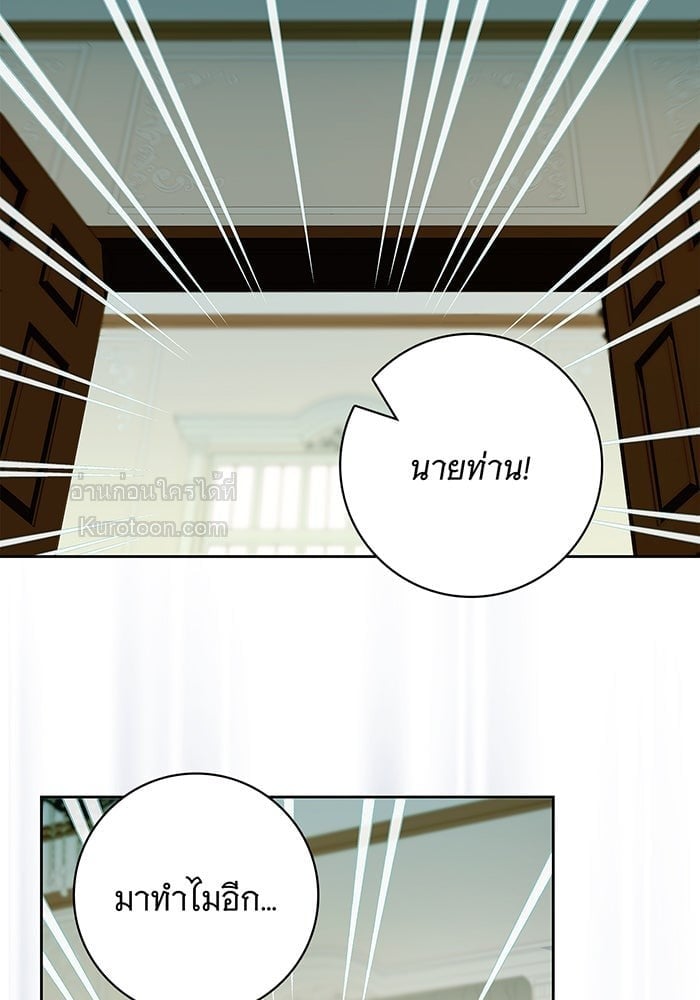 The Count’s Secret Maid สาว(ลับ)ใช้ของท่านเคานต์ตาบอด - หน้า 41