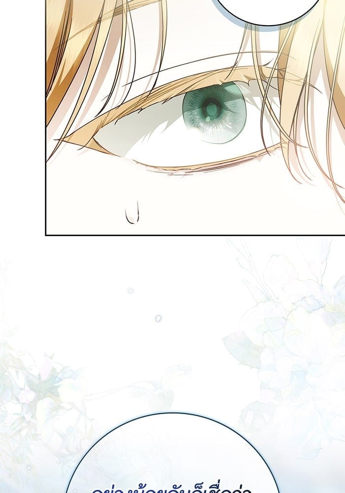 The Count’s Secret Maid สาว(ลับ)ใช้ของท่านเคานต์ตาบอด - หน้า 53