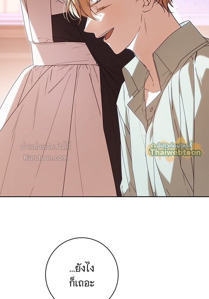 The Count’s Secret Maid สาว(ลับ)ใช้ของท่านเคานต์ตาบอด - หน้า 97