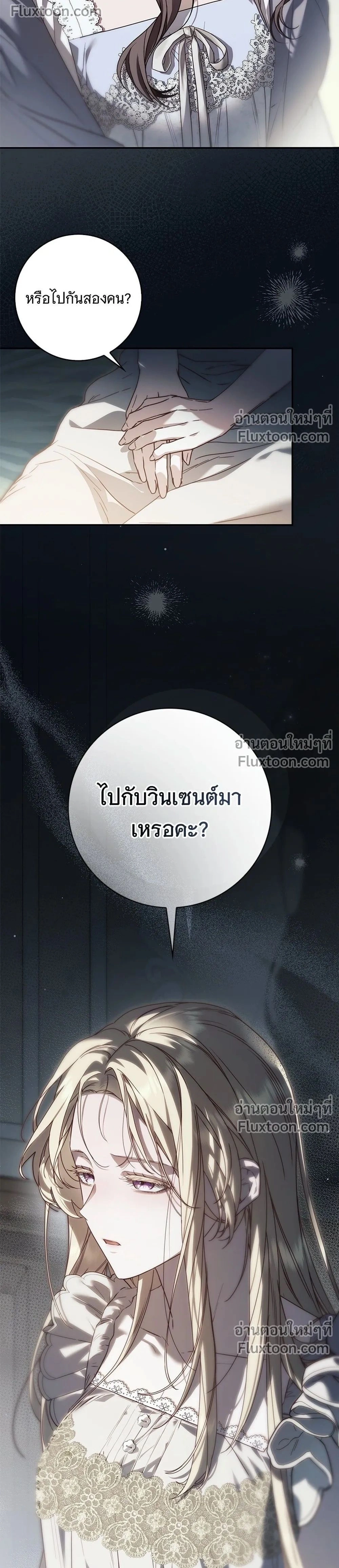 The Count’s Secret Maid สาว(ลับ)ใช้ของท่านเคานต์ตาบอด - หน้า 2