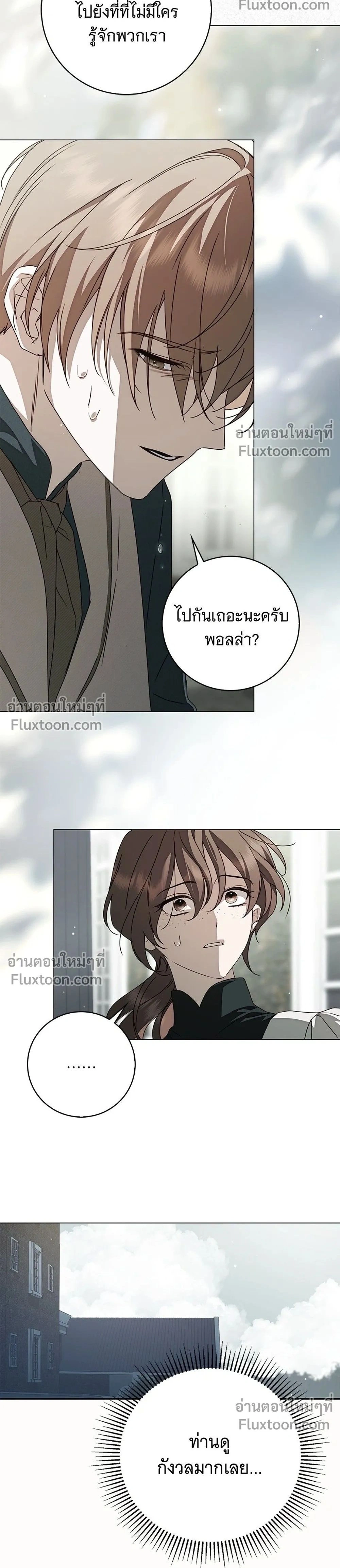 The Count’s Secret Maid สาว(ลับ)ใช้ของท่านเคานต์ตาบอด - หน้า 2