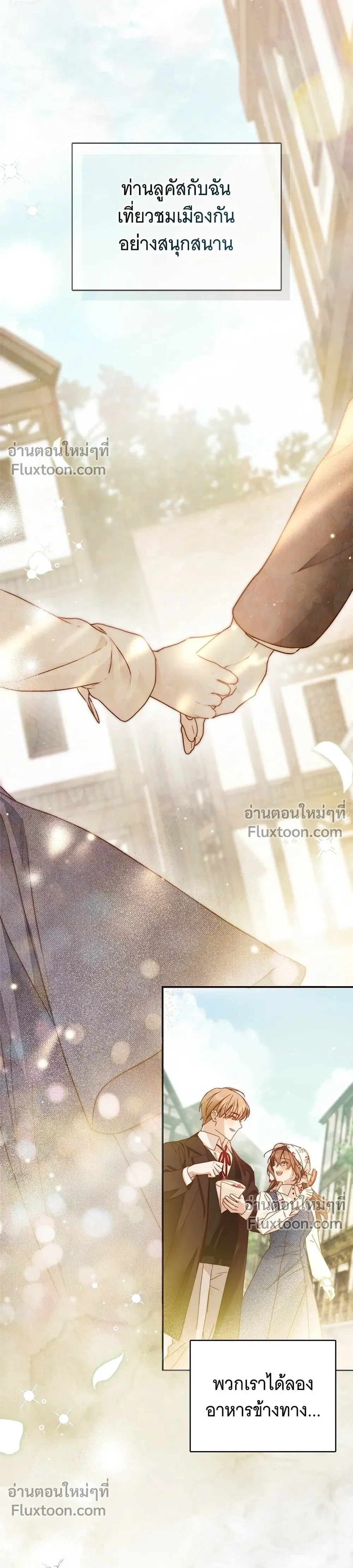 The Count’s Secret Maid สาว(ลับ)ใช้ของท่านเคานต์ตาบอด - หน้า 23