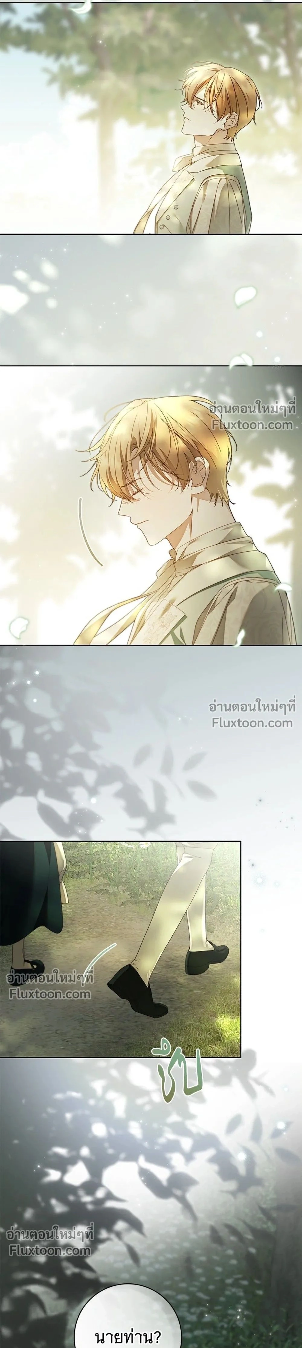 The Count’s Secret Maid สาว(ลับ)ใช้ของท่านเคานต์ตาบอด - หน้า 39