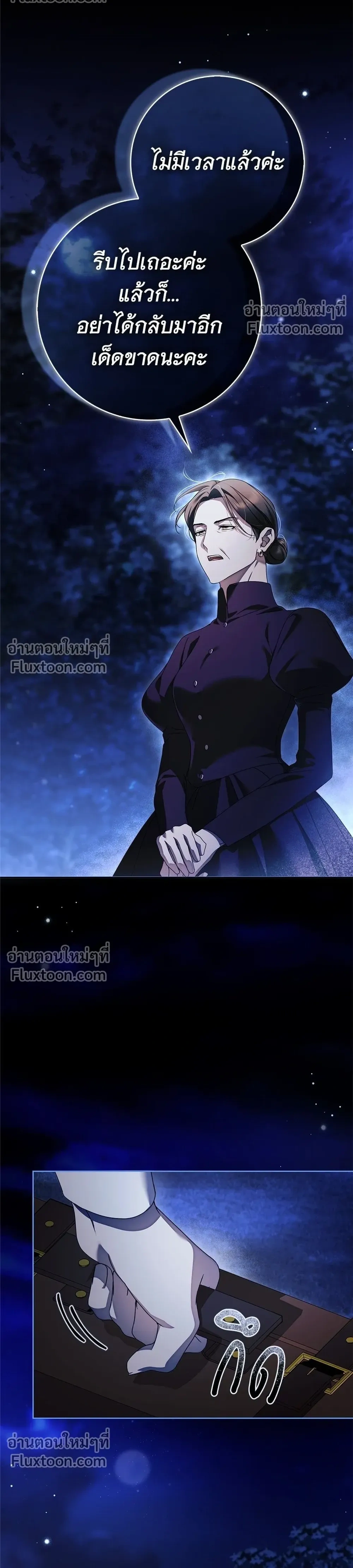 The Count’s Secret Maid สาว(ลับ)ใช้ของท่านเคานต์ตาบอด - หน้า 16