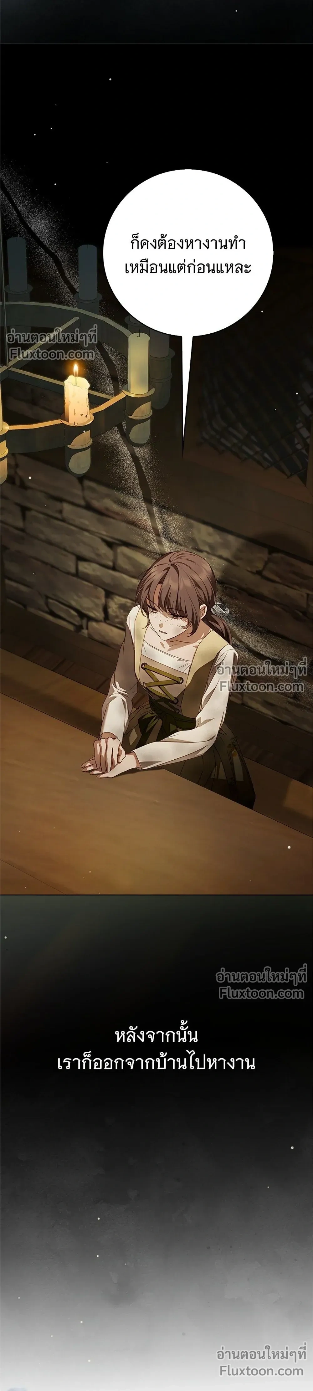 The Count’s Secret Maid สาว(ลับ)ใช้ของท่านเคานต์ตาบอด - หน้า 39
