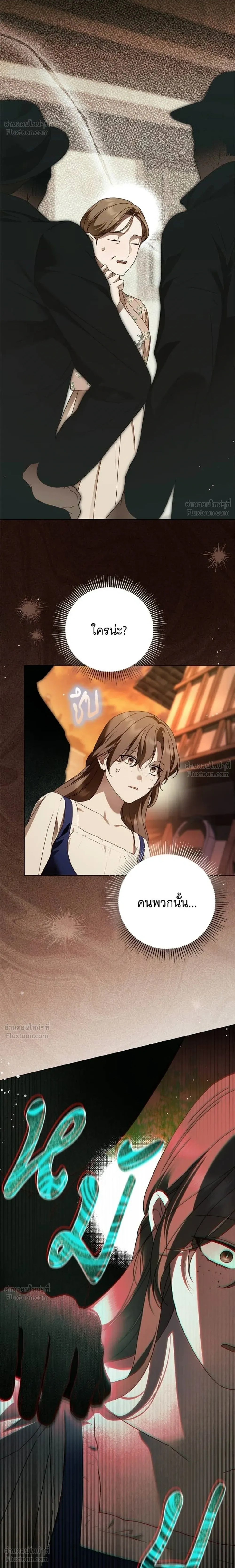 The Count’s Secret Maid สาว(ลับ)ใช้ของท่านเคานต์ตาบอด - หน้า 1