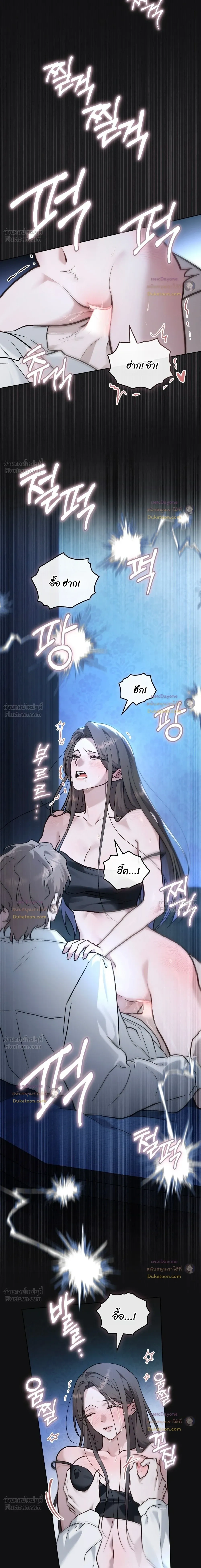Merry Psycho แมรี่ ไซโค - หน้า 6